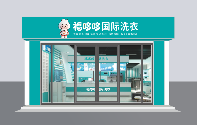干洗店加盟设备选购指南：聚焦福哆哆国际洗衣品牌