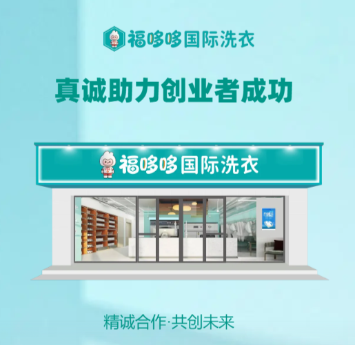 干洗店设备哪个品牌好？